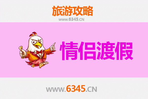 上饶横峰情侣浪漫之旅：探索诗意山水与古韵时光