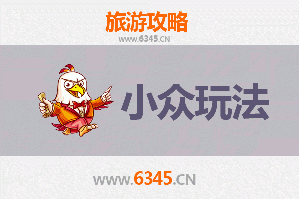 上饶横峰隐藏玩法：解锁葛源古镇与赭亭山秘境之旅